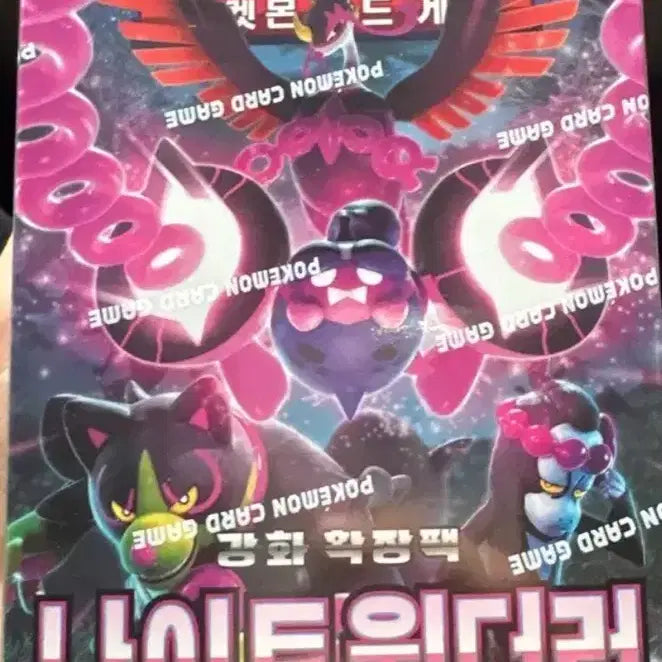 [SOLD OUT] 포켓몬 카드 나이트원더러 강화 확장팩