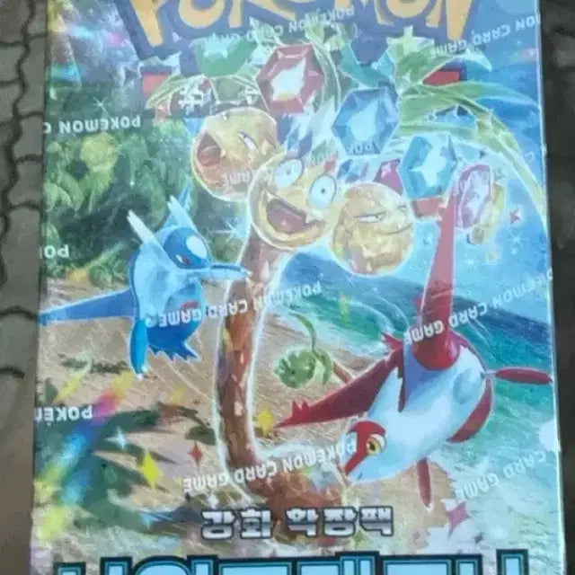 [SOLD OUT] 포켓몬카드 나의드래곤볼 강화확장팩