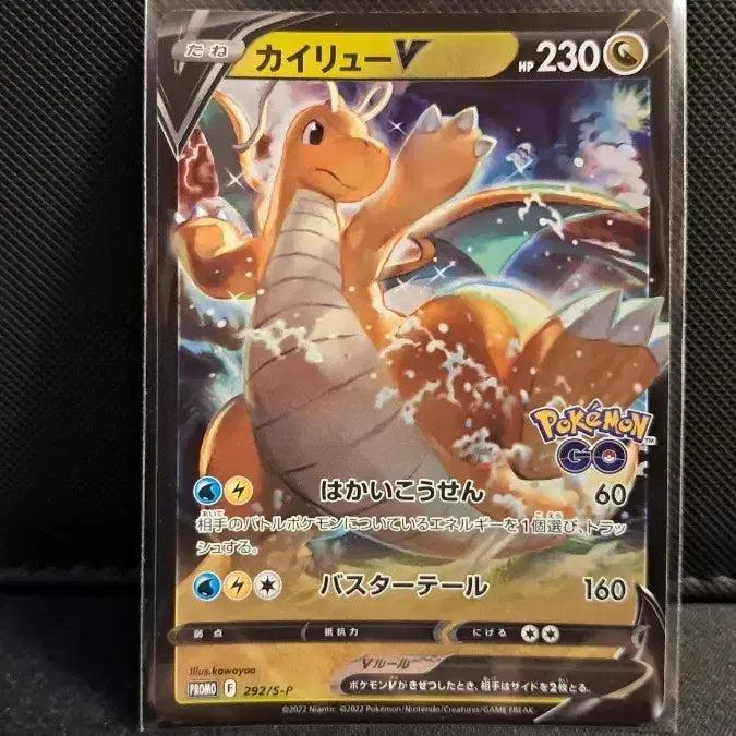 [BUNJANG] Pokemon Go Promo Dragonite V Card / 일판 포켓몬고 망나뇽 프로모 V (PokemonGo Promo)