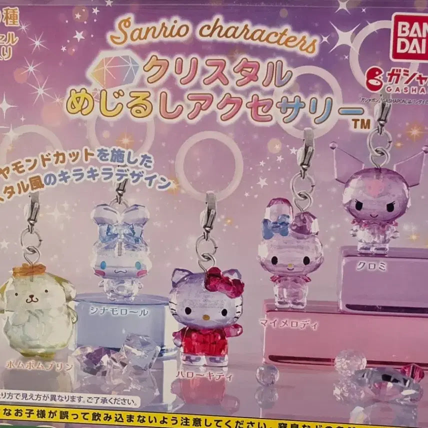 [BUNJANG] Sanrio Crystal Charm Full Set / 산리오 크리스탈 메지루시 풀셋 폼폼푸린 시나모롤 키티 마이멜로디 쿠로미