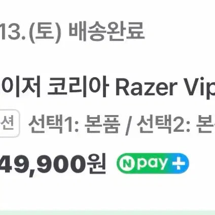 [BUNJANG] Razer Viper V4 Pro White Mouse / 레이저 바이퍼 v4 pro 화이트 판매합니다.