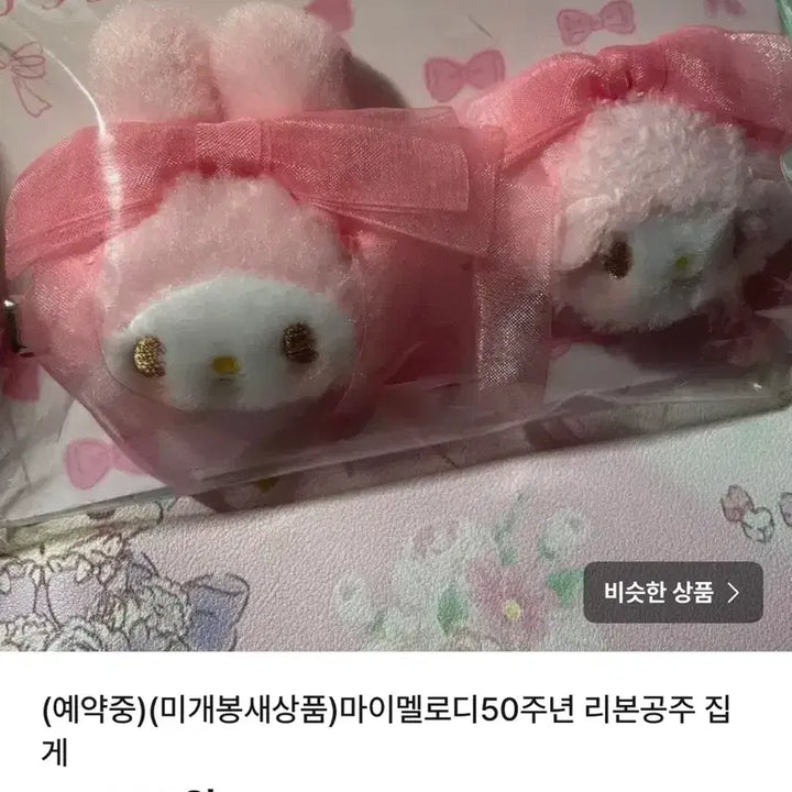 [BUNJANG] Payment Reservation / ㅇㅇㄹㅂ 님 결제예약창