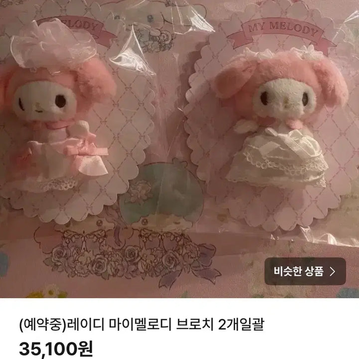 [BUNJANG] Payment Reservation / ㅇㅇㄹㅂ 님 결제예약창