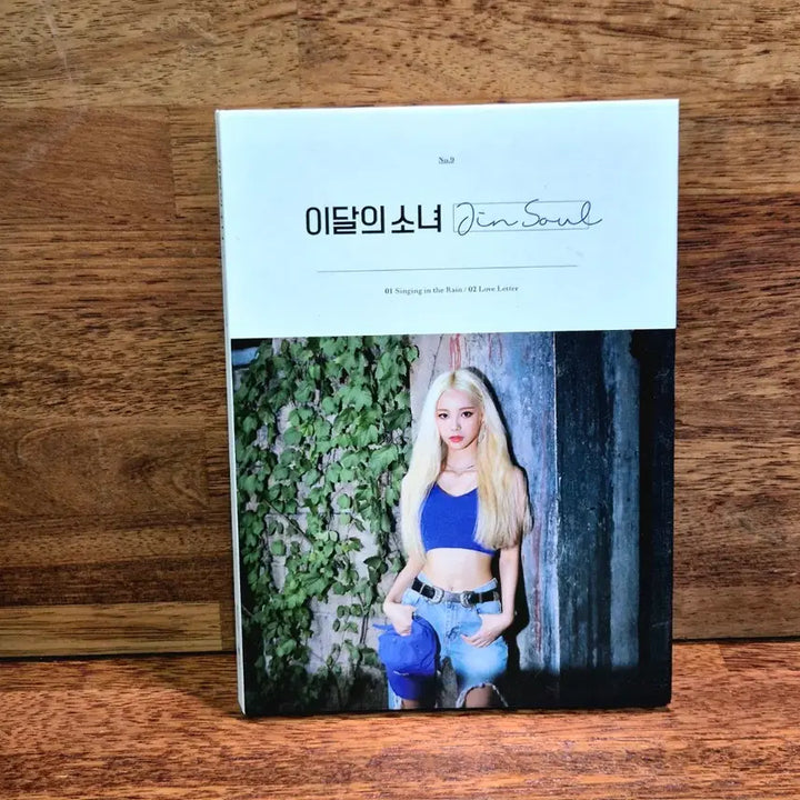 [BUNJANG] LOONA Jinsoul Single Album / 이달의 소녀 진솔 싱글앨범