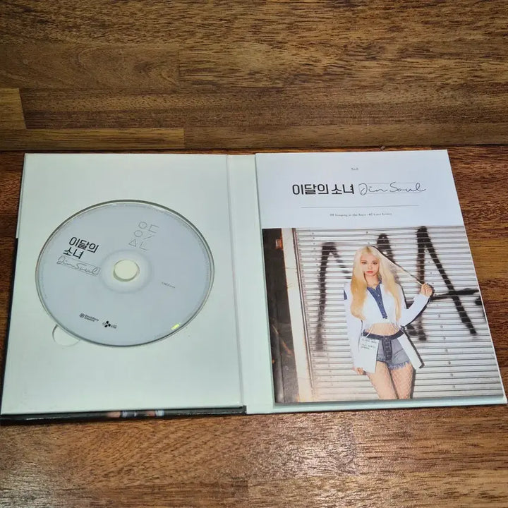 [BUNJANG] LOONA Jinsoul Single Album / 이달의 소녀 진솔 싱글앨범