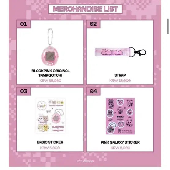 [BUNJANG] BLACKPINK x Tamagotchi Collaboration Keychain - Pink / 블랙핑크X타마고치 키링 핑크