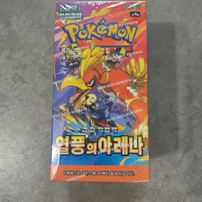 [BUNJANG] Pokemon Card Arina of the Fiery Wind Box / 택포4.2) 포켓몬카드 열풍의아레나 박스