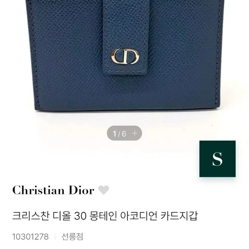 [BUNJANG] Christian Dior 30 Montaigne Accordion Card Holder / 크리스찬 디올 30 몽테인 아코디언 카드지갑