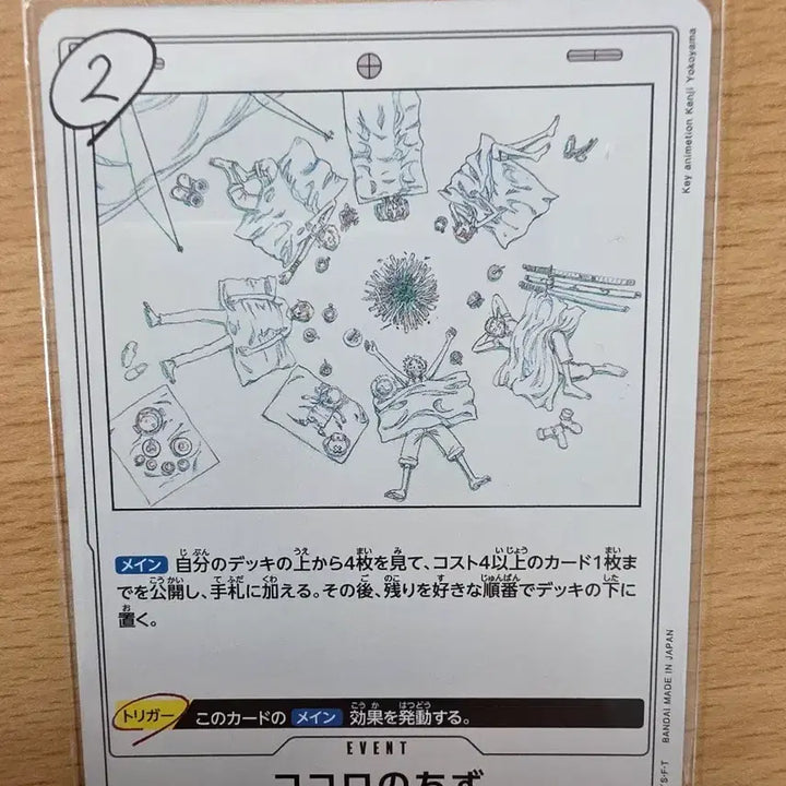 [BUNJANG] One Piece 25th Anniversary EB02-050 Artist Drawn Illustration Card / 일판 원피스 25주년 EB02-050 작가 작화 일러스트카드