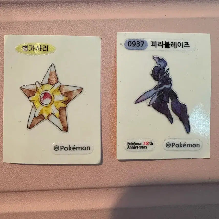 [BUNJANG] Staryu Parasect "Bandalad" Sticker / 별가사리 파라블레이즈 띠부씰입니다!