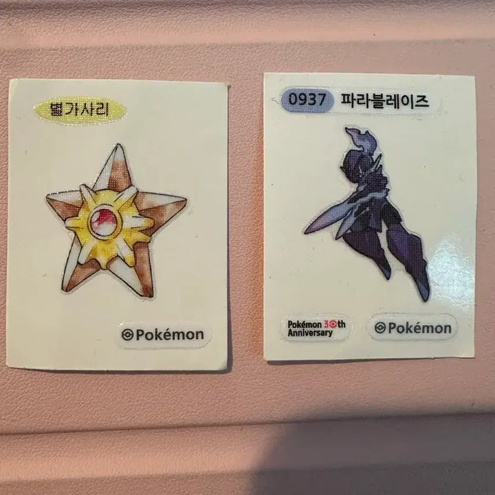 [BUNJANG] Staryu Parasect "Bandalad" Sticker / 별가사리 띠부씰입니다