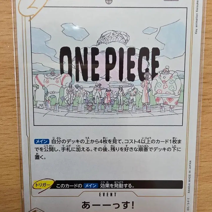 [BUNJANG] One Piece 25th Anniversary EB02-058 Artist Drawn Illustration Card / 일판 원피스 25주년 EB02-058 작가 작화 일러스트카드