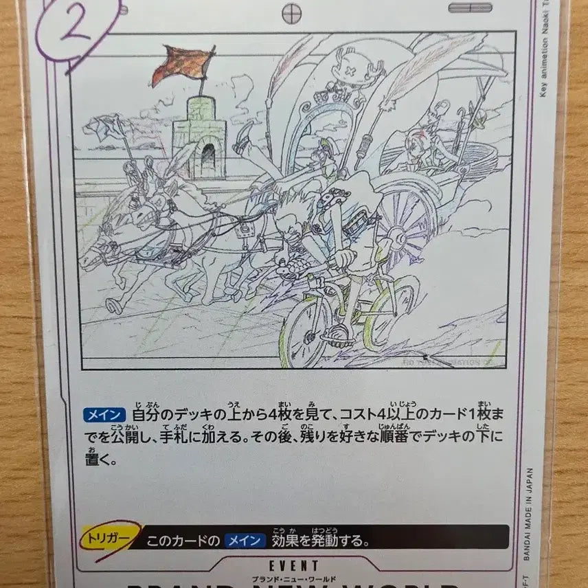 [BUNJANG] One Piece 25th Anniversary Illustration Card EB02-040 / 일판 원피스 25주년 EB02-040 작가 작화 일러스트카드