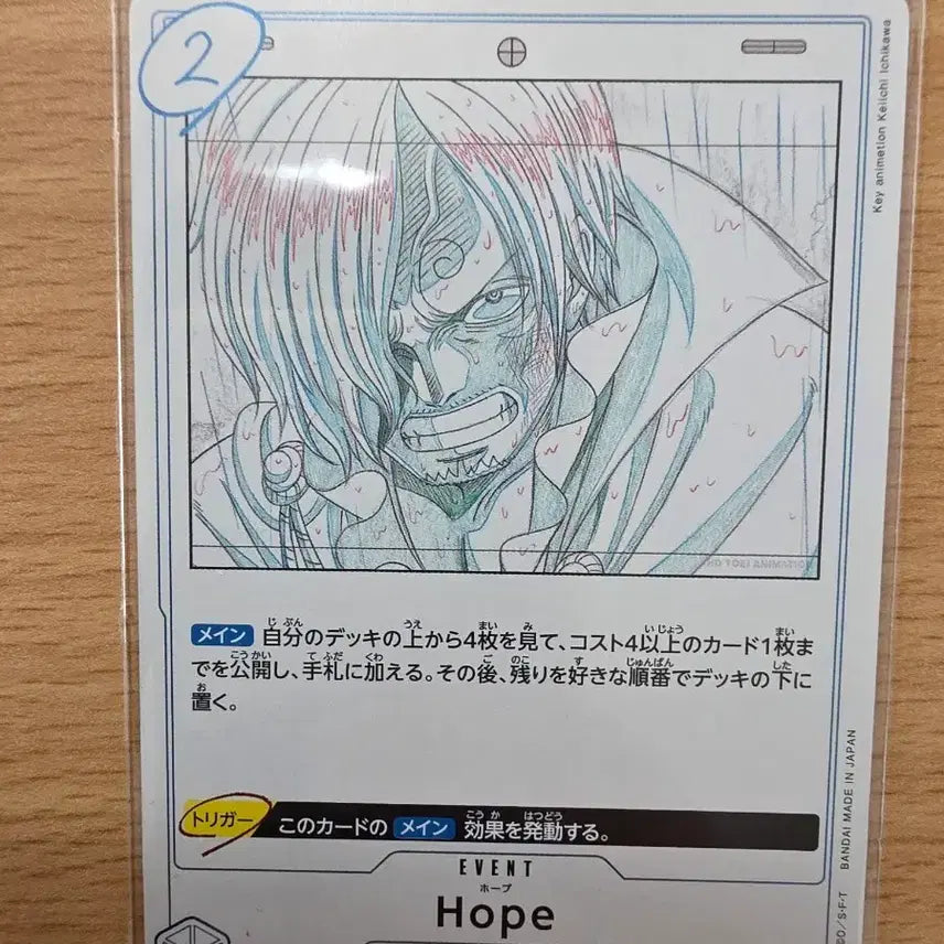 [BUNJANG] One Piece 25th Anniversary EB02-031 Artist Drawn Illustration Card / 일판 원피스 25주년 EB02-031 작가 작화 일러스트카드
