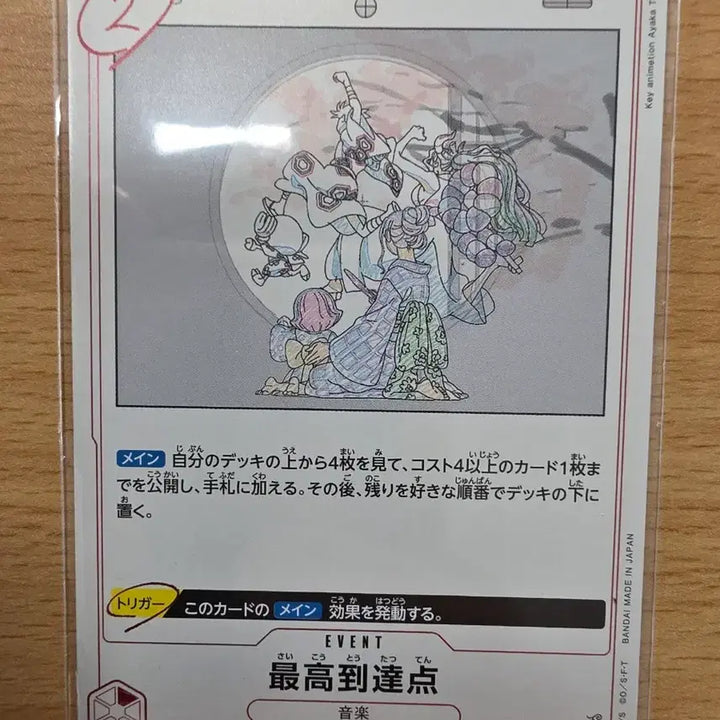 [BUNJANG] One Piece 25th Anniversary EB02-008 Artist Drawn Illustration Card / 일판 원피스 25주년 EB02-008 작가 작화 일러스트카드
