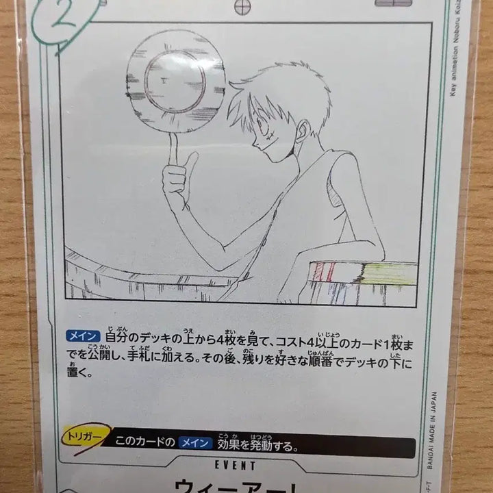 [BUNJANG] One Piece 25th Anniversary EB02-020 Artist Drawn Illustration Card / 일판 원피스 25주년 EB02-020 작가 작화 일러스트카드