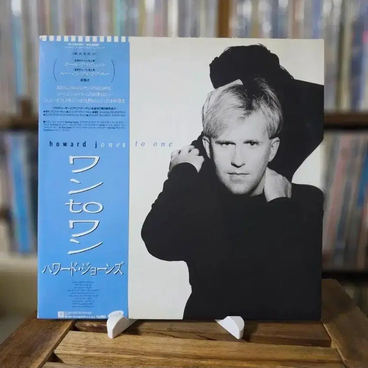 [BUNJANG] Howard Jones One To One LP / (영국 팝 가수 하워드 존스 3집) Howard Jones - One To One LP