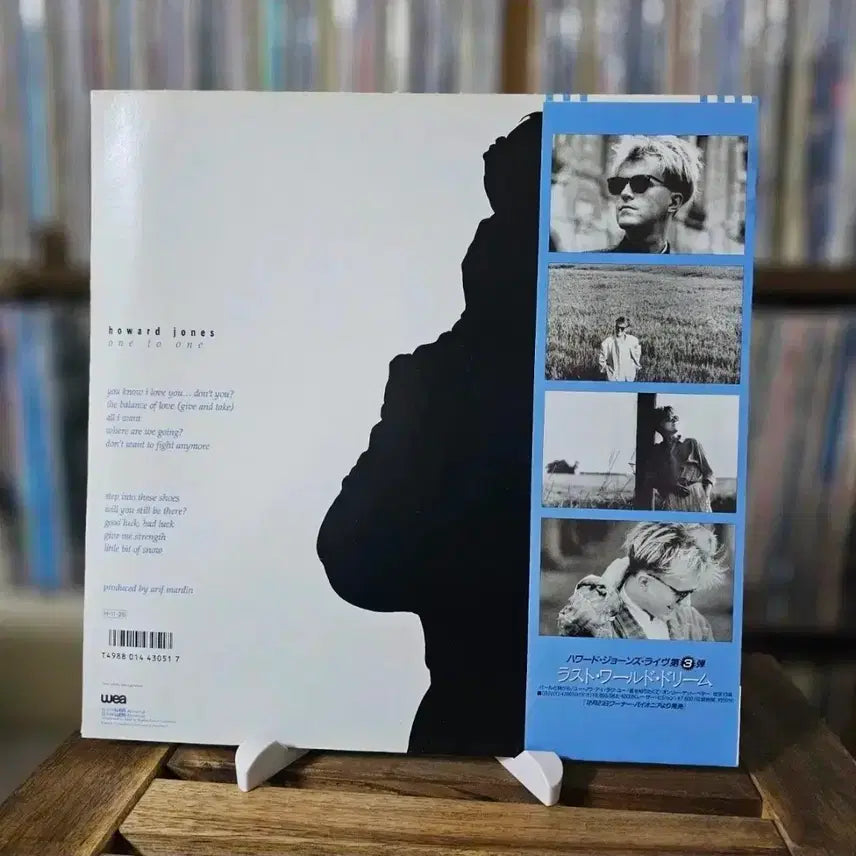 [BUNJANG] Howard Jones One To One LP / (영국 팝 가수 하워드 존스 3집) Howard Jones - One To One LP