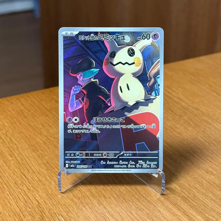 [BUNJANG] Japanese Pokemon Card Team Rocket&