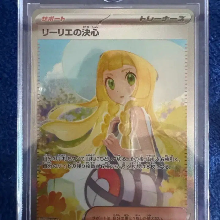 [BUNJANG] Pokemon Japanese 151 Rika&