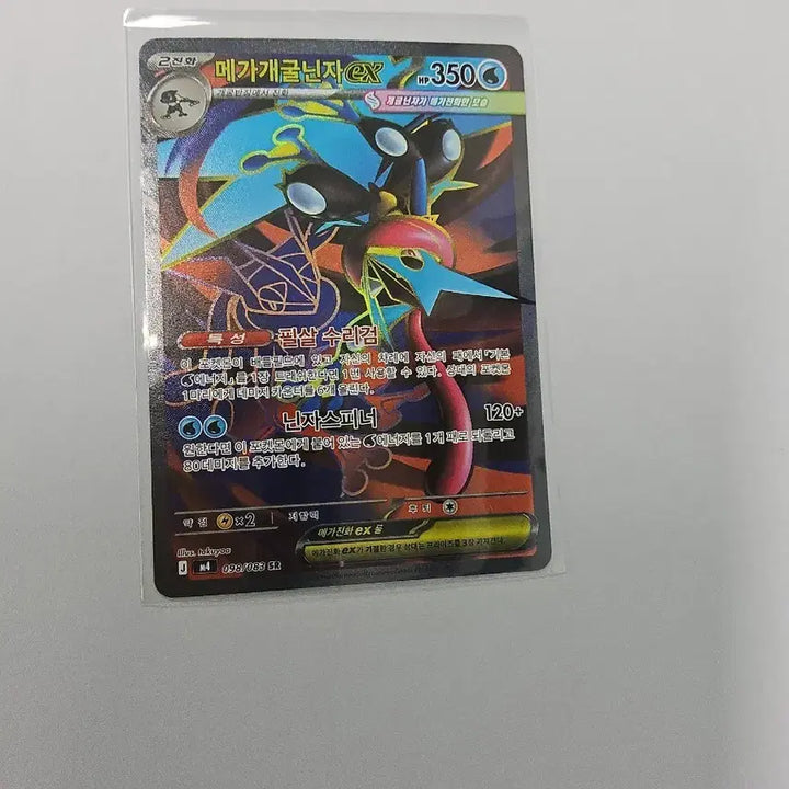 [BUNJANG] Pokemon Card Mega Greninja SR / 포켓몬카드 메가개굴닌자 sr
