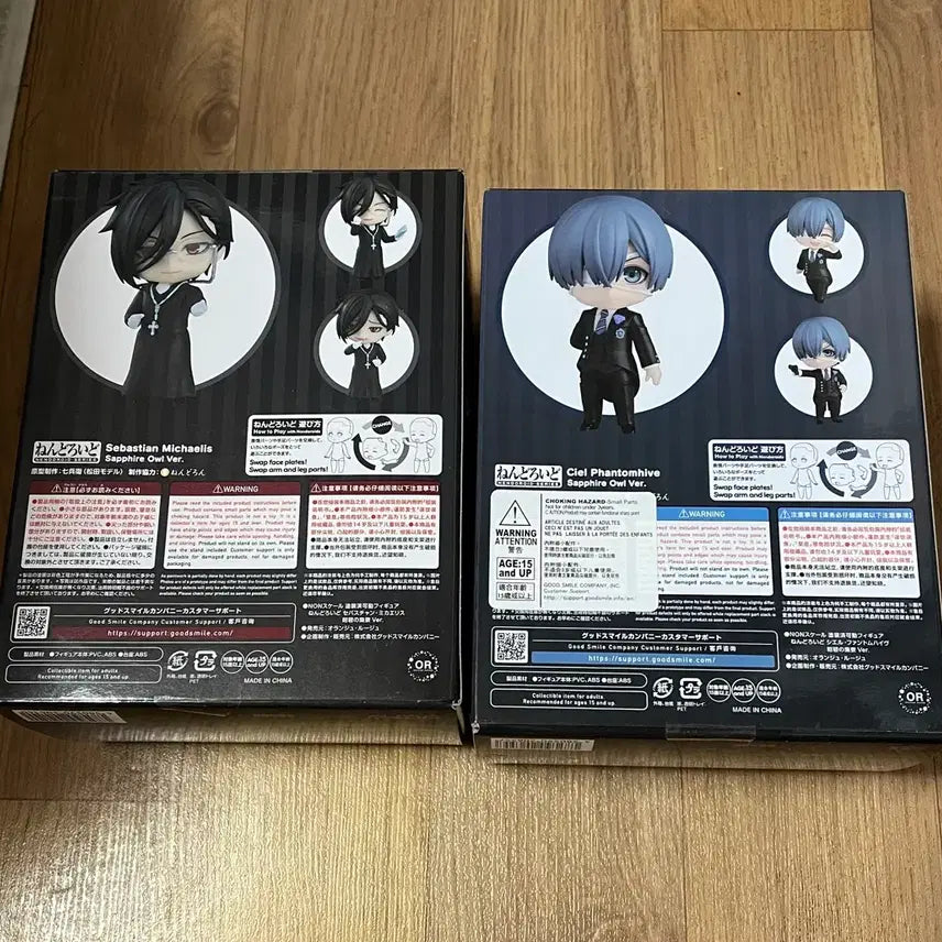 [BUNJANG] Black Butler Nendoroid Sebastian &amp; Ciel Bundle Set (Sealed) / 흑집사 넨도로이드 세바스찬+시엘 일괄판매