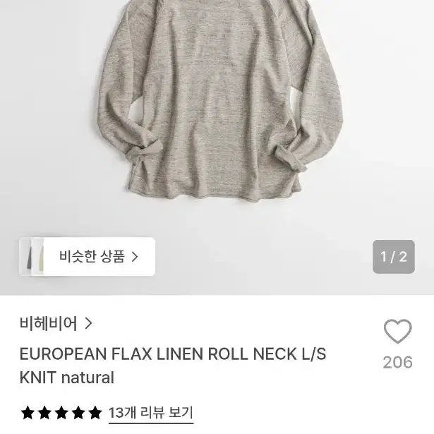 [BUNJANG] BEHAVIOR European Linen Roll Neck Long Sleeve Natural / [4]비헤비어 유러피안 리넨 롤넥 롱슬리브 네츄럴