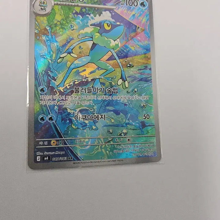 [BUNJANG] Greninja AR Pokemon Card / 포켓몬카드 개굴반장 ar