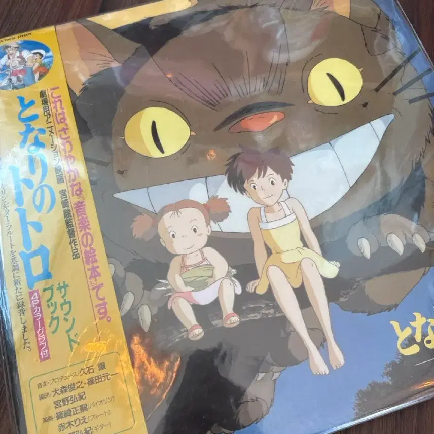 [BUNJANG] My Neighbor Totoro LP Vinyl Record with Booklet / 이웃집토토로LP판
