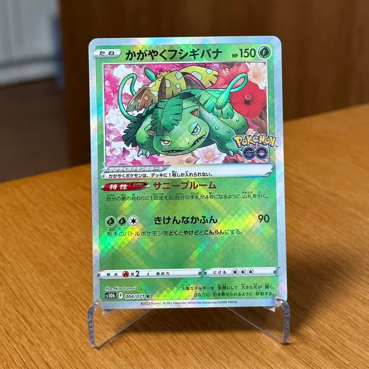 [BUNJANG] Pokemon GO Venusaur 004/071 Japanese Edition / (일판) 포켓몬고 이상해꽃 004/071