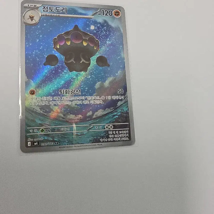 [BUNJANG] Pokemon Card Claydol AR / 포켓몬카드 점토도리ar