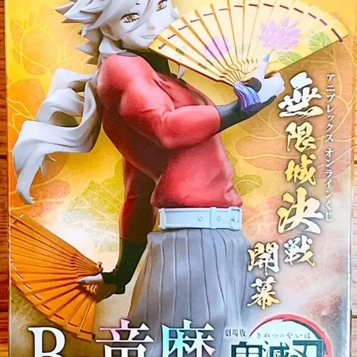 [BUNJANG] Aniplex Demon Slayer: Kimetsu no Yaiba Doma Figure (B Prize) / 미개봉 현물 귀멸의칼날 애니플렉스 B상 도우마 피규어
