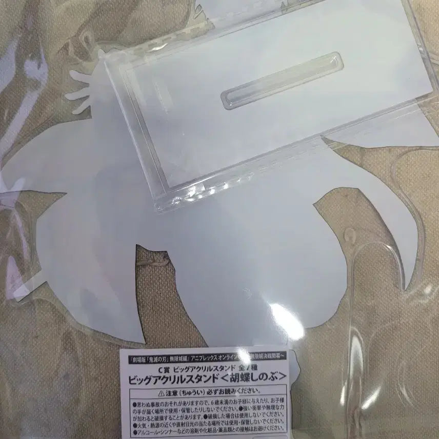 [BUNJANG] Demon Slayer Aniplex Kocho Shinobu Big Acrylic Stand / 귀멸의칼날 애니플렉스 C상 코쵸우 시노부 빅 아크릴 스탠드