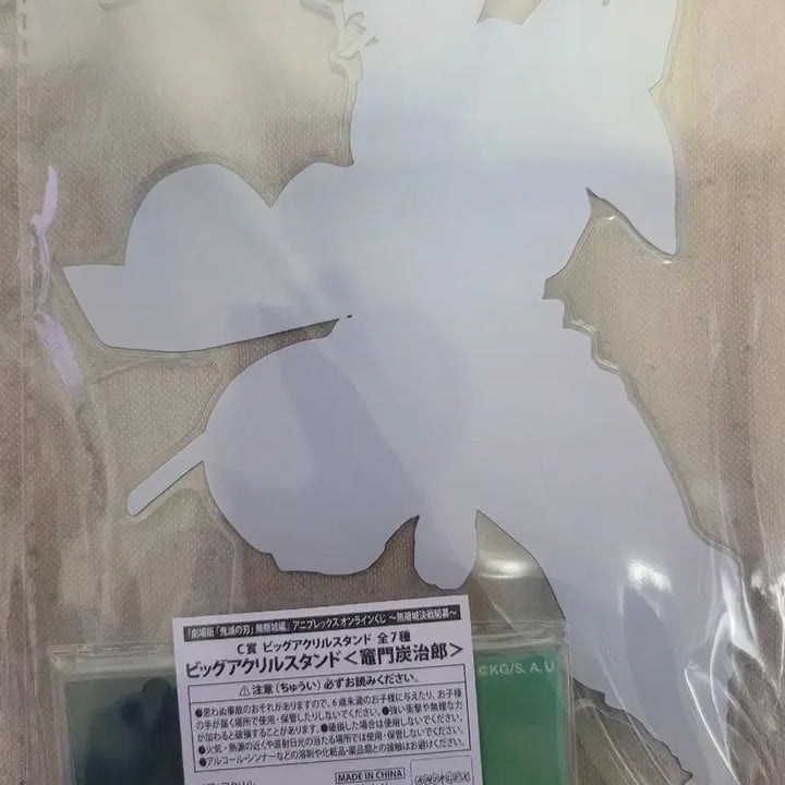 [BUNJANG] Aniplex Demon Slayer Tanjiro Kamado C Prize Big Acrylic Stand / 귀멸의칼날 애니플렉스 C상 카마도 탄지로 빅 아크릴 스탠드