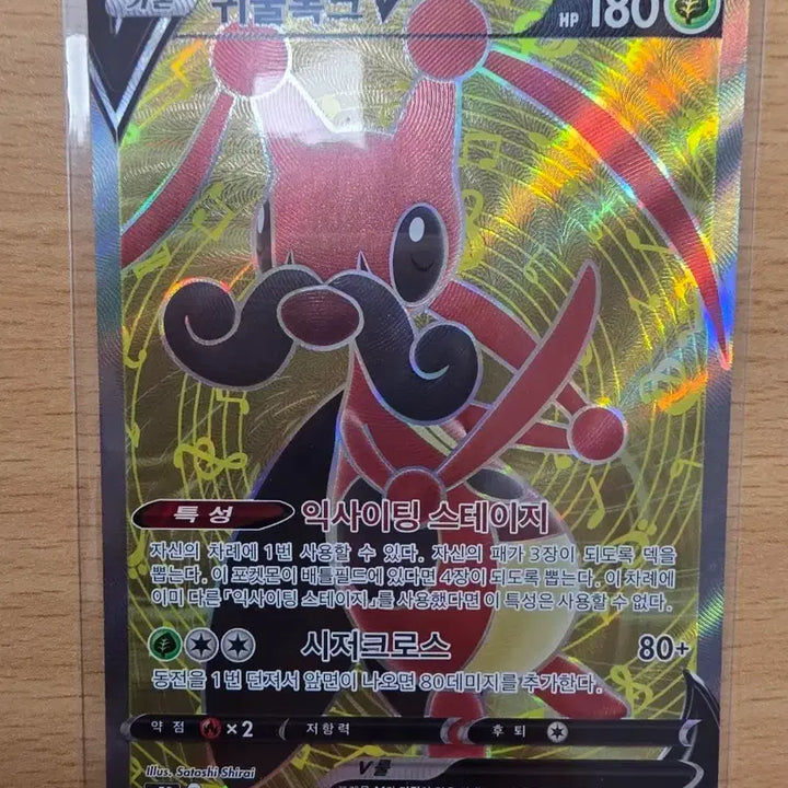 [BUNJANG] Pokemon Card Noibat V SSR 071/070 SR / 포켓몬 카드 귀뚤톡크 V SSR 071/070 SR