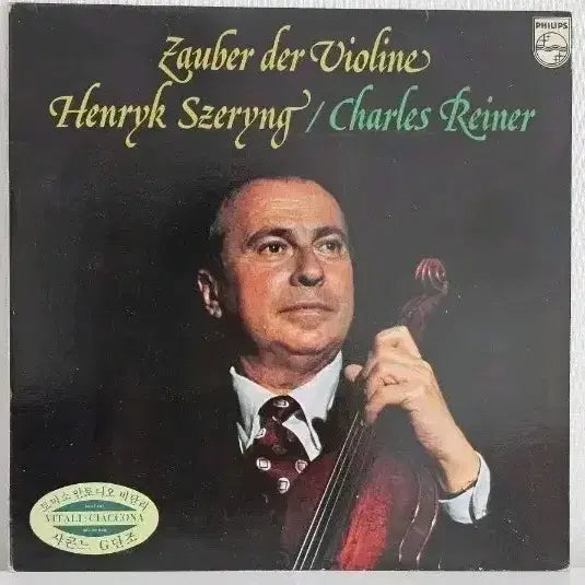 [BUNJANG] Various Artists Zauber der Violine Violin Recital LP / 헨릭 셰링/샤를 라이너 바이올린 연주곡집 LP