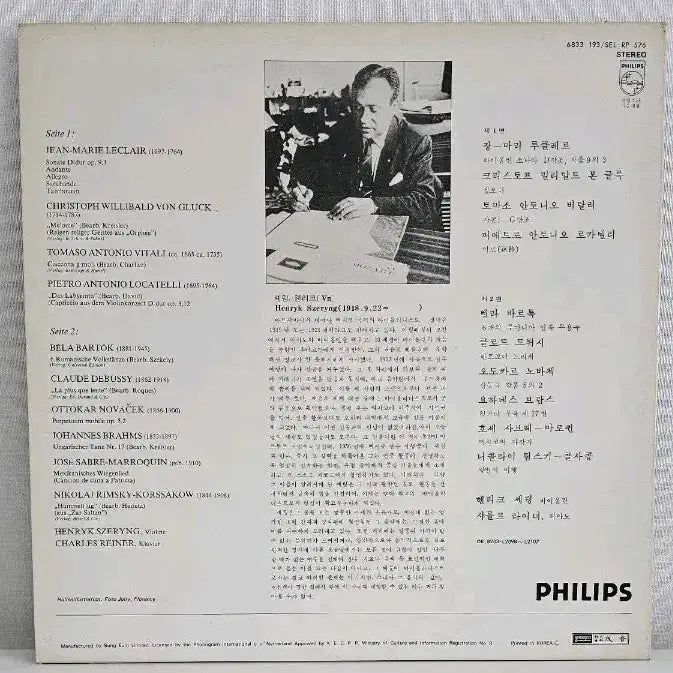 [BUNJANG] Various Artists Zauber der Violine Violin Recital LP / 헨릭 셰링/샤를 라이너 바이올린 연주곡집 LP
