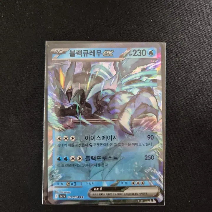 [BUNJANG] Pokemon Card Black Kyurem EX 011/063 RR / 포켓몬 카드 블랙큐레무 EX 011/064 RR