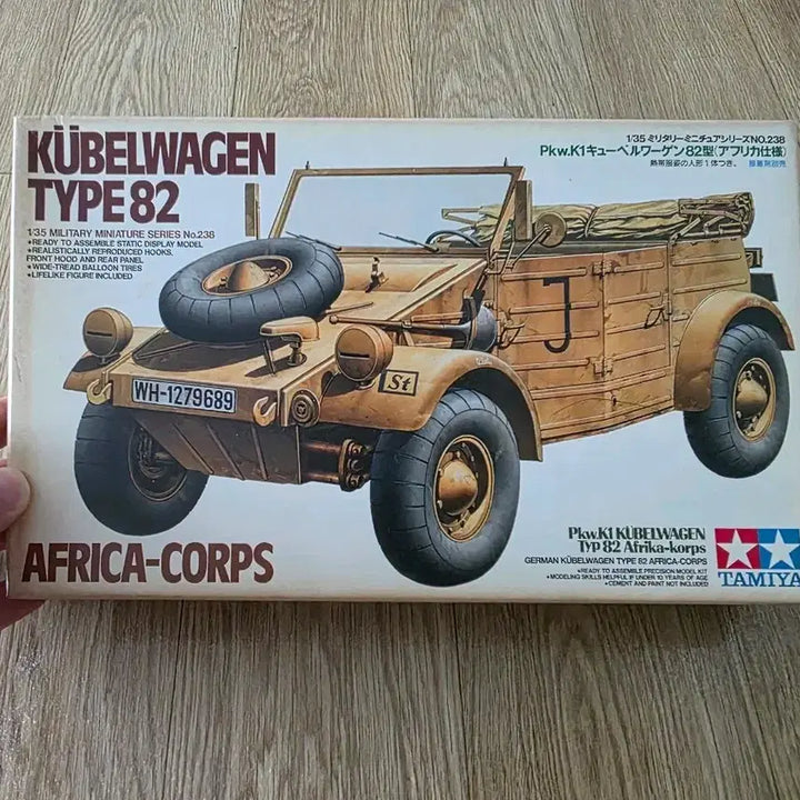 [BUNJANG] Tamiya 1/35 Kübelwagen Type 82 German Afrika Korps Plastic Model Kit / 고전프라 타미야 1/35 큐벨바겐 타입82 독일군 아프리카 군단