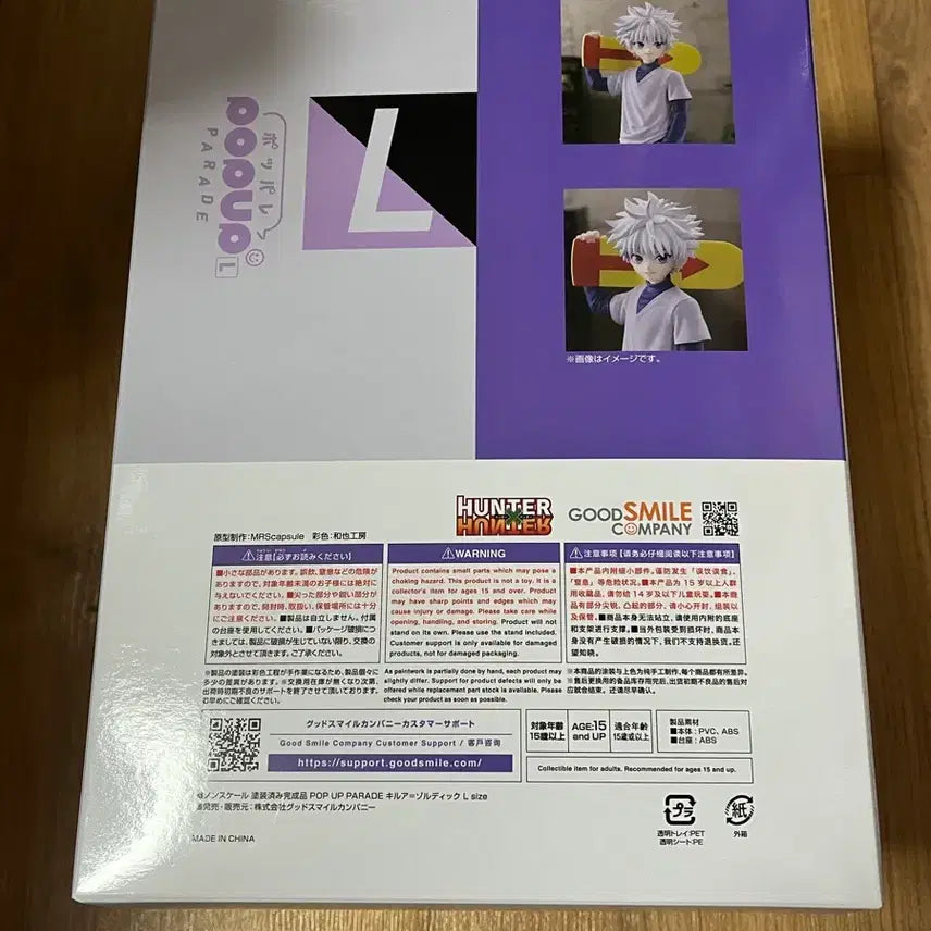 [BUNJANG] Hunter x Hunter Killua Pop Parade L Size Figure / 헌터헌터 키르아 팝업퍼레이드 L사이즈