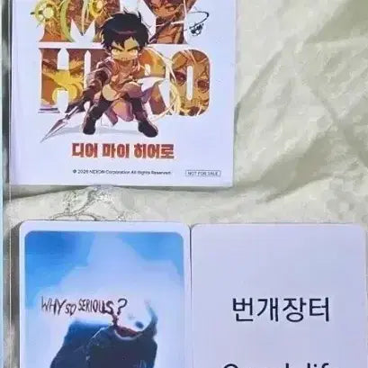 [BUNJANG] MapleStory Dear My Hero Movie Ticket Item Coupon Set / dear my hero 디어마이히어로 메이플스토리 무비티켓 아이템쿠폰 세