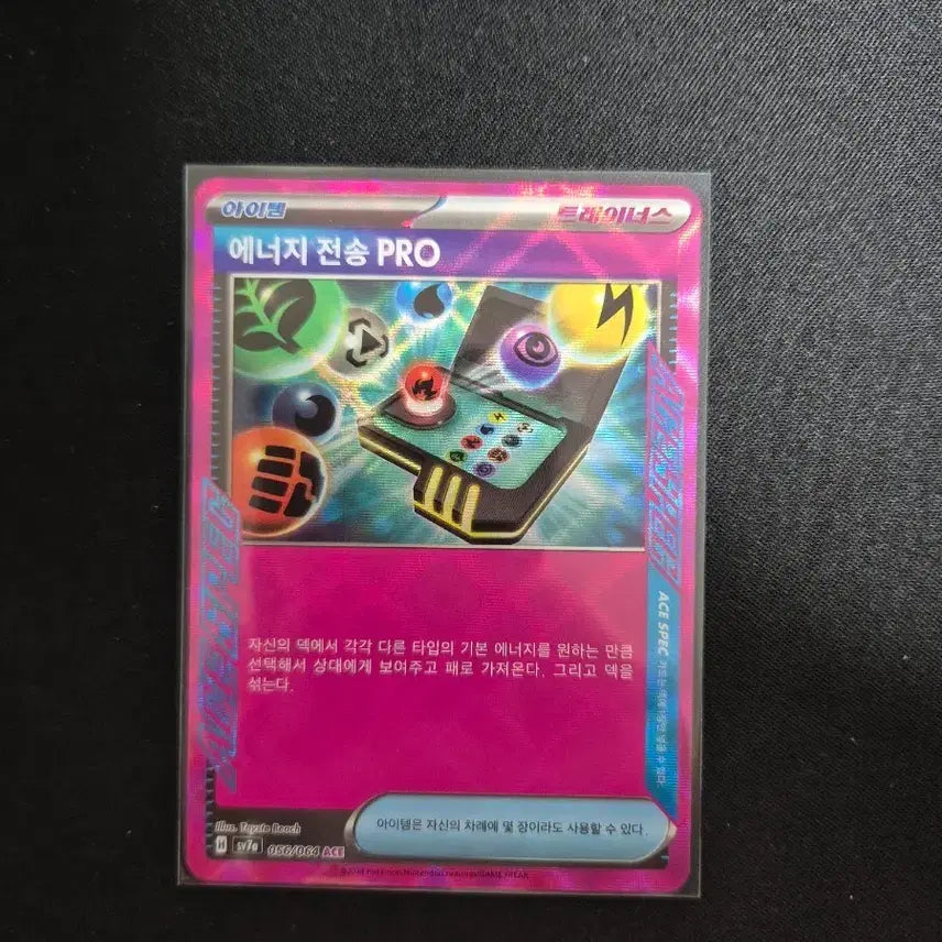 [BUNJANG] Pokemon Card Energy Transfer PRO 056/064 ACE / 포켓몬카드 에너지 전송 PRO 056/064 ACE