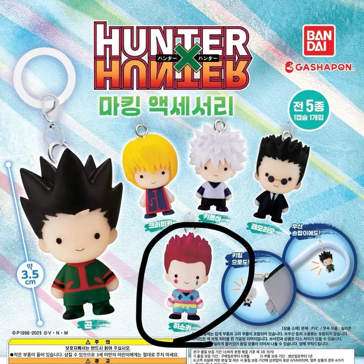 [BUNJANG] Hunter x Hunter Hisoka Megirushi Gacha Set (1st &amp; 2nd Series) / (일괄) 헌터헌터 메지루시 히소카 가챠 1탄, 2탄 세트