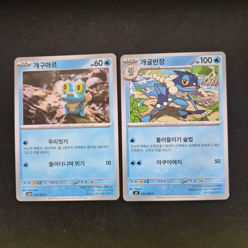 [BUNJANG] Pokemon Frogadier and Greninja Evolution Set / 개굴마르 진화셋트 포켓몬카드