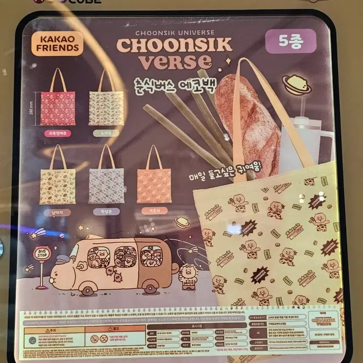 [BUNJANG] Choonsik Bus "Nyangachi" Eco Bag / 새상품:)춘식버스 에코백 가챠 냥아치