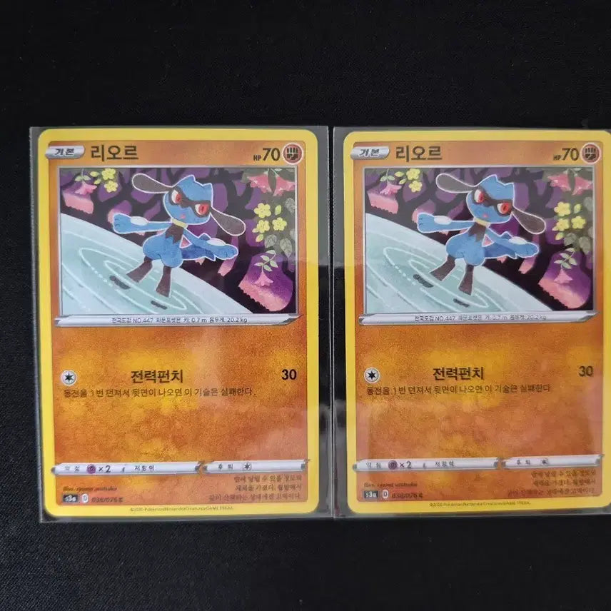 [BUNJANG] Pokemon Card Reor 038/076 (2 Cards) / 포켓몬 카드 리오르 038/076 2장