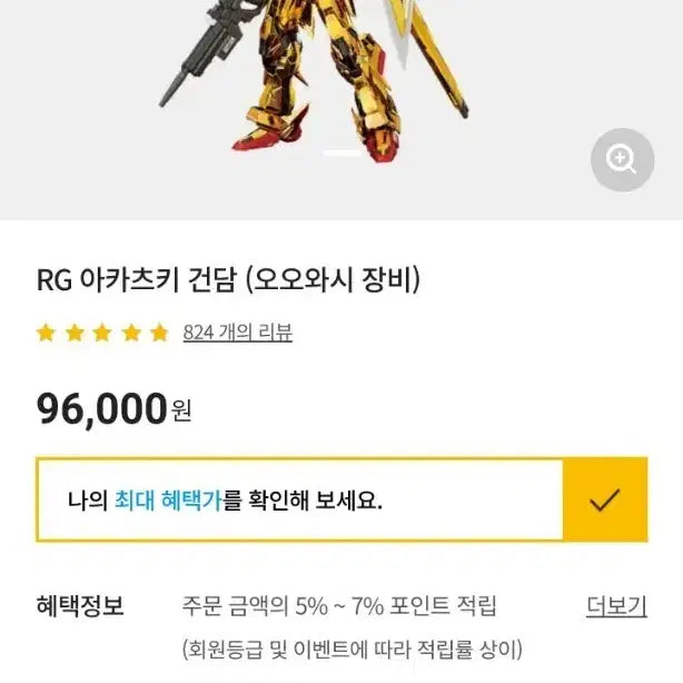 [BUNJANG] RG Akatsuki Gundam Oowashi &amp; Shiranui Striker Packs Set / RG 아카츠키 건담 (오오와시 장비) + 시라누이 장비