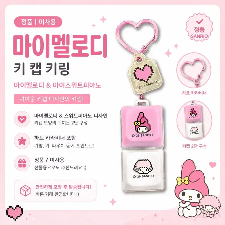 [BUNJANG] Sanrio 2-Slot LED Keycap / 산리오 2구 LED 키캡