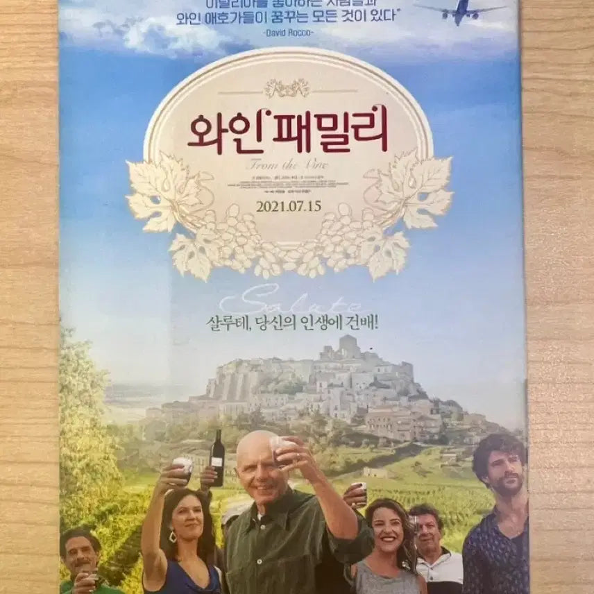 [BUNJANG] Wine Family (2021) Movie Postcard / [영화전단지/영화엽서] (엽서 1장) 와인 패밀리 (2021)