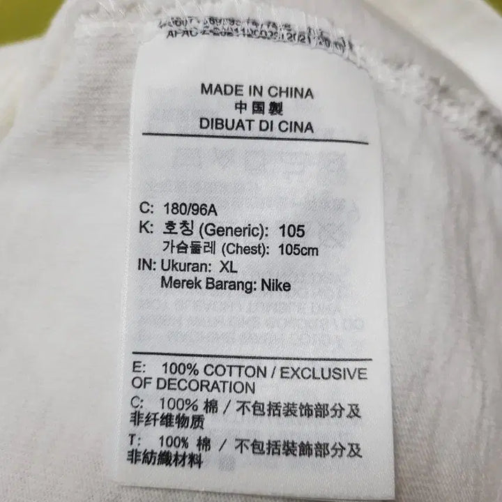 [BUNJANG] Nike Ivory Short-Sleeve T-Shirt / 나이키  아이보리  반팔티